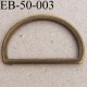 Boucle etrier anneau demi rond métal couleur laiton vieilli largeur extérieur 4.8 cm intérieur 4.1 cm hauteur 3 cm