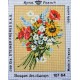 Canevas à broder 22 x 30 cm marque ROYAL PARIS thème FLEURS le bouquet des champs