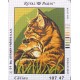 Canevas à broder 22 x 30 cm marque ROYAL PARIS thème ANIMAUX calins