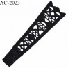 Guipure décor ornement spécial lingerie haut de gamme motif à coudre couleur noir longueur 11 cm prix à la pièce