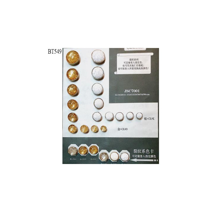 Plaque de 24 boutons diamètre de 15 à 35 mm pour création unique prix pour la plaque entière