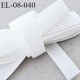 élastique 8 mm plat spécial culotte et lingerie de marque fabriqué en France couleur naturel écru prix au mètre