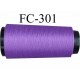 CONE de fil mousse Polyester texturé fil n° 167/1 couleur violet lumineux longueur de 1000 mètres bobiné en France